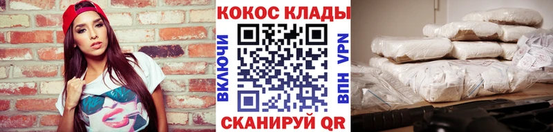 Cocaine 98%  кракен зеркало  Сорск 