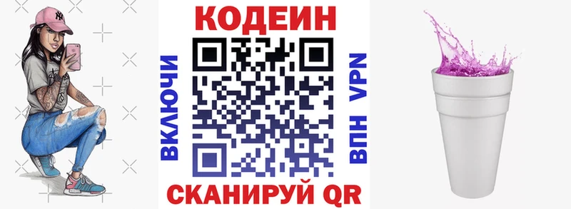 где купить наркотик  Сорск  Кодеин Purple Drank 