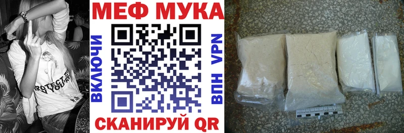 МЕФ мяу мяу  магазин  наркотиков  Сорск 