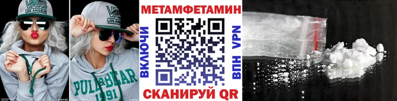 Первитин Декстрометамфетамин 99.9%  mega как зайти  Сорск 