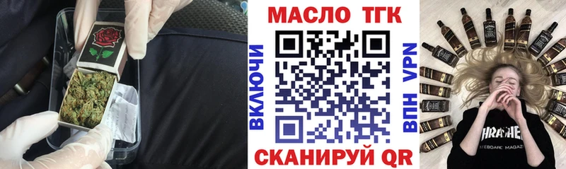 ТГК концентрат где продают Сорск